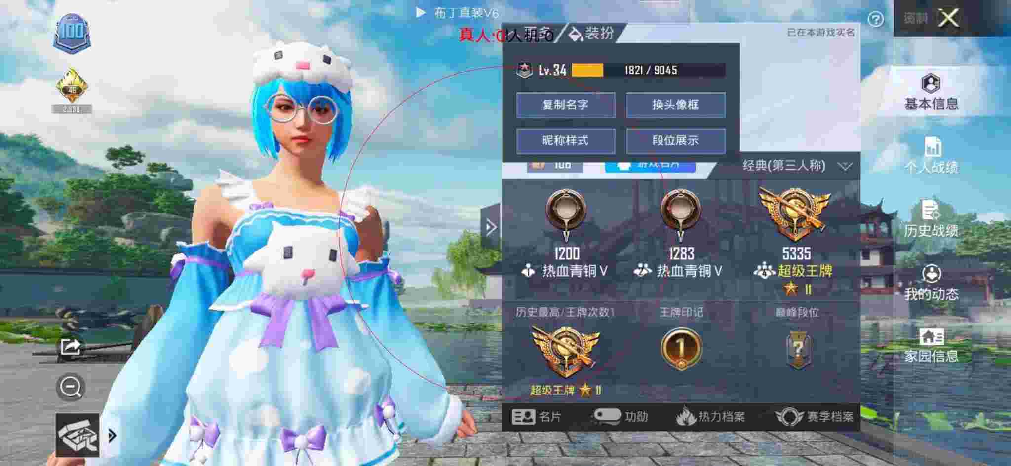 和平精英透视自瞄 - 超自然行动组手游辅助预览图
